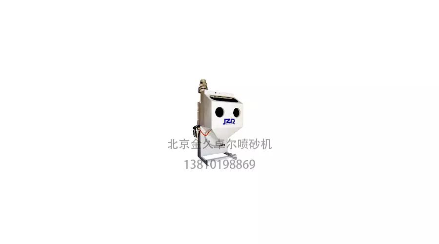 北京金久卓爾箱式除銹噴砂機(jī)調(diào)試方法 圖2.jpg